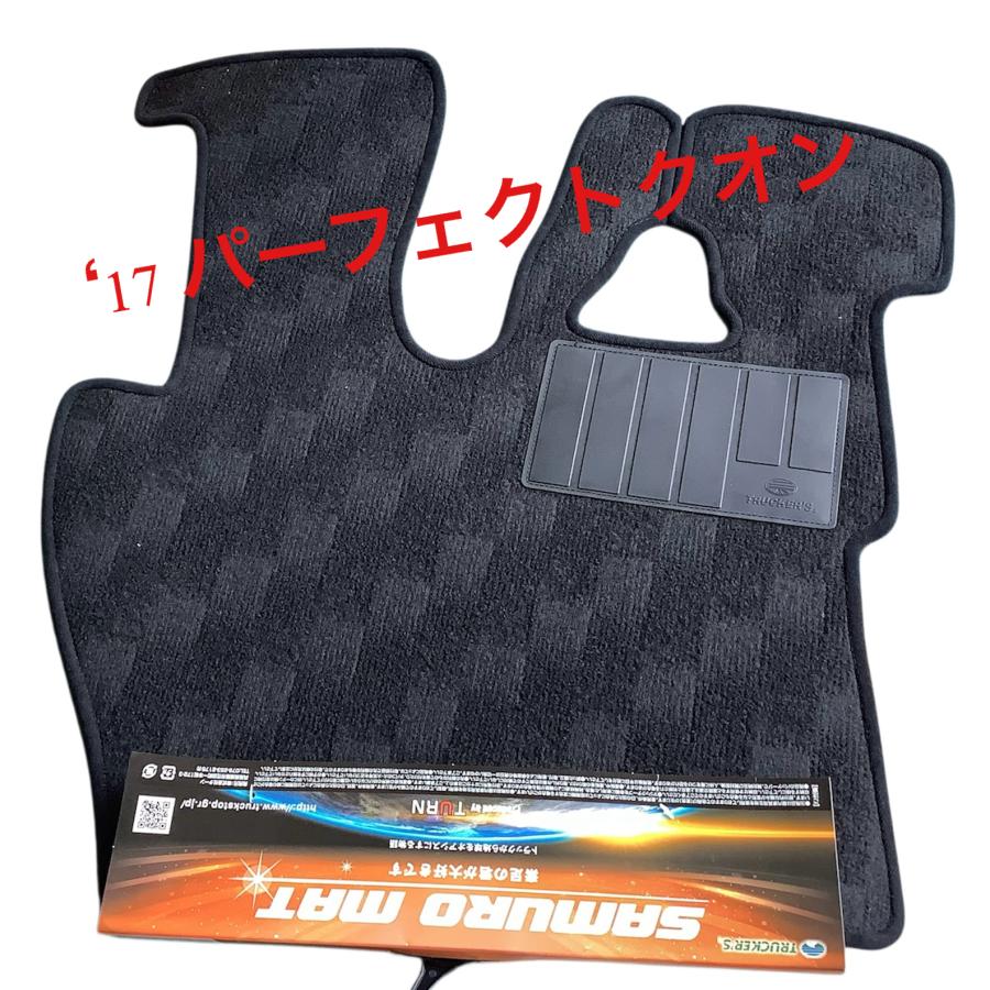 トラックストップ ターン 日産 17パーフェクトクオン専用 フロアマット