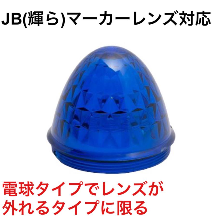 ジェットイノウエ JET J-1 青 レンズのみ サイドバスマーカー 632230