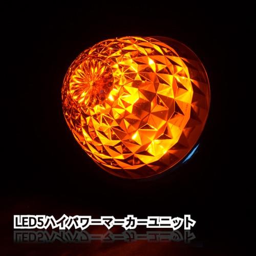 JET 紅茶　G-1型サイドマーカーランプ＆LED5ハイパワーユニット 24ｖ専用　オリジナル仕様｜guranpuri-kyoto