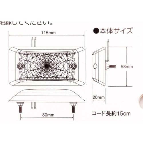 日本ボデーパーツ工業 JB 激光LED角BIGマーカー 青（DC12/24V