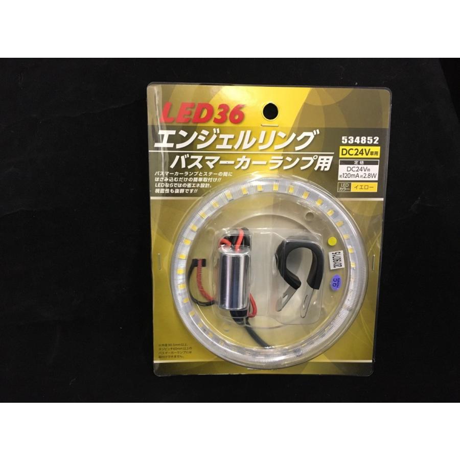 LED36 エンジェルリング DC24V バスマーカーランプ用 ジェットイノウエ イエロー エンジェルリング LED36 バスマーカー
