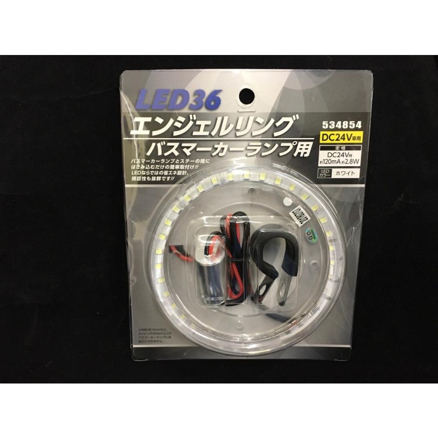 ジェットイノウエ ホワイト エンジェルリング LED36 バスマーカー