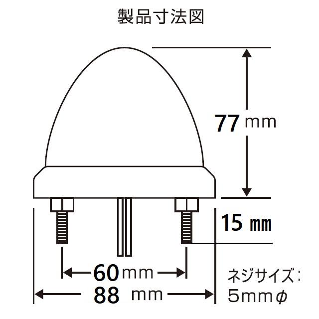 クリアレンズ/ピンク JET LEDスターライトバスマーカーランプ 零(ゼロ) 10個セット 12/24V共用 532615　ピンク｜guranpuri-kyoto｜07