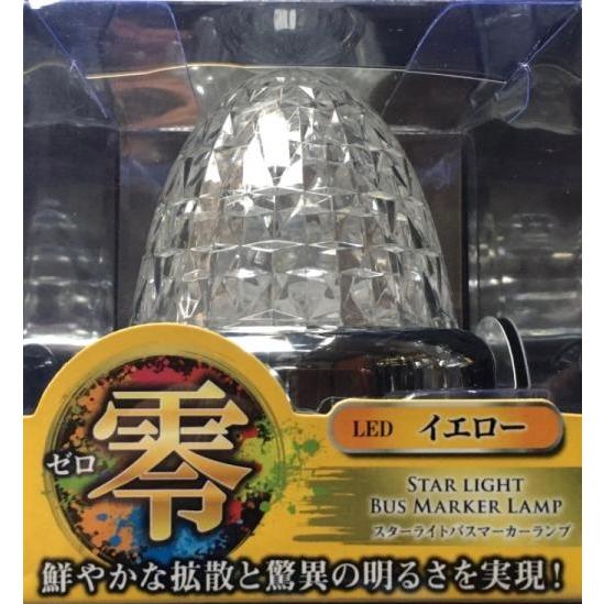 JETイノウエ LEDマーカー クリア／イエロー ジェットイノウエ ☆クリアレンズ/イエロー JET LEDスターライトバス