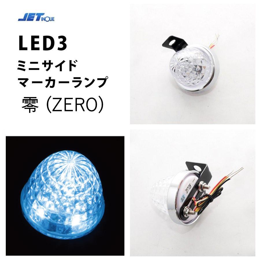 JETINOUEトラック用サイドマーカーLED12個セット 青10個ピンク２個 ジェットイノウエ 水色 12v・24v共用 LED3 ミニサイドマーカーランプ