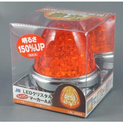 日本ボデーパーツ工業 激光 アンバー LEDクリスタルハイパワーマーカー