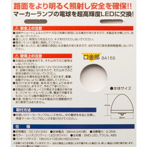 JB激光 LEDハイパワーマーカーユニット 黄（DC12/24V 共通）LSL-301Y