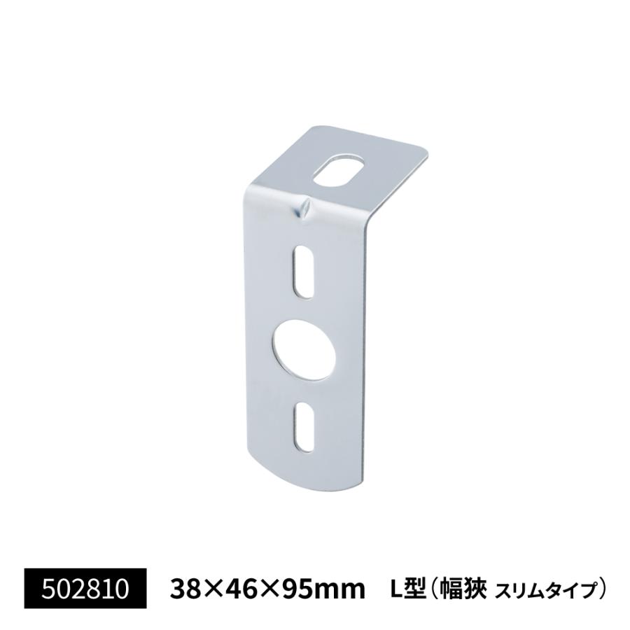 ステンレス マーカー取付ステー　L型　幅狭スリム　ピッタリ　502810 トラック用品｜guranpuri-kyoto｜03