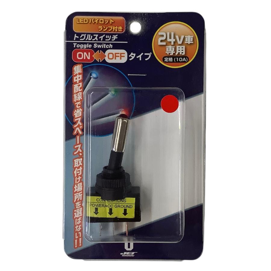ジェットイノウエ 赤 トグルスイッチ LEDパイロットランプ付き ON/OFF