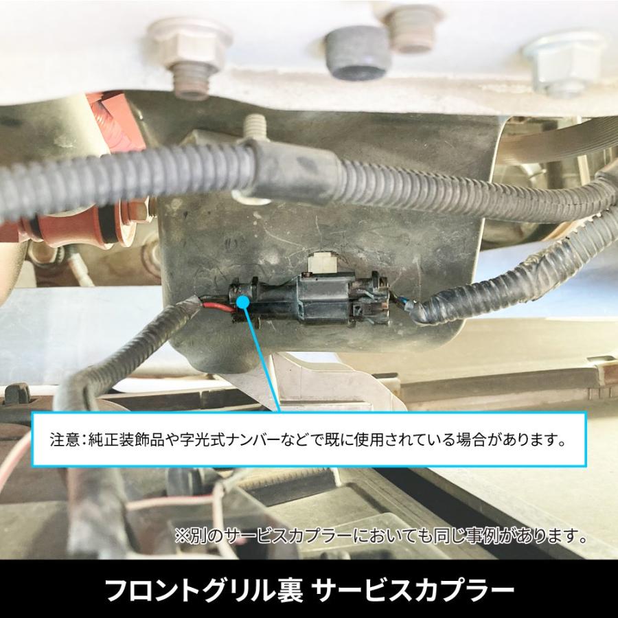 ’17スーパーグレート用 スモール電源取り出し用カプラー サービスカプラー スモールランプ 591723　フソウ　大型｜guranpuri-kyoto｜06