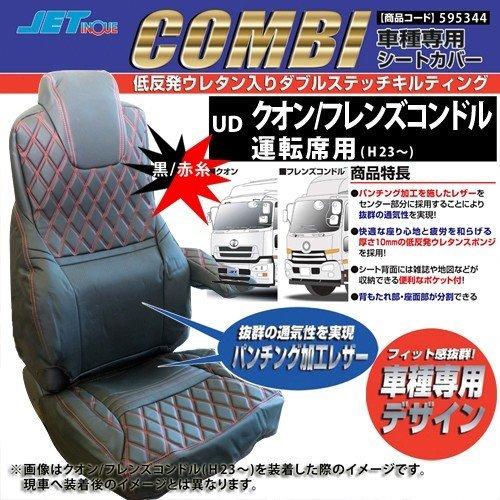 ジェットイノウエ UD パーフェクトクオン・クオン/フレンズ