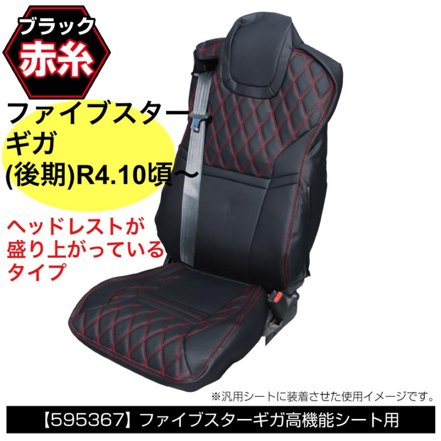 ジェットイノウエ ファイブスターギガ 後期（R4.10〜 ） ヘッドレスト