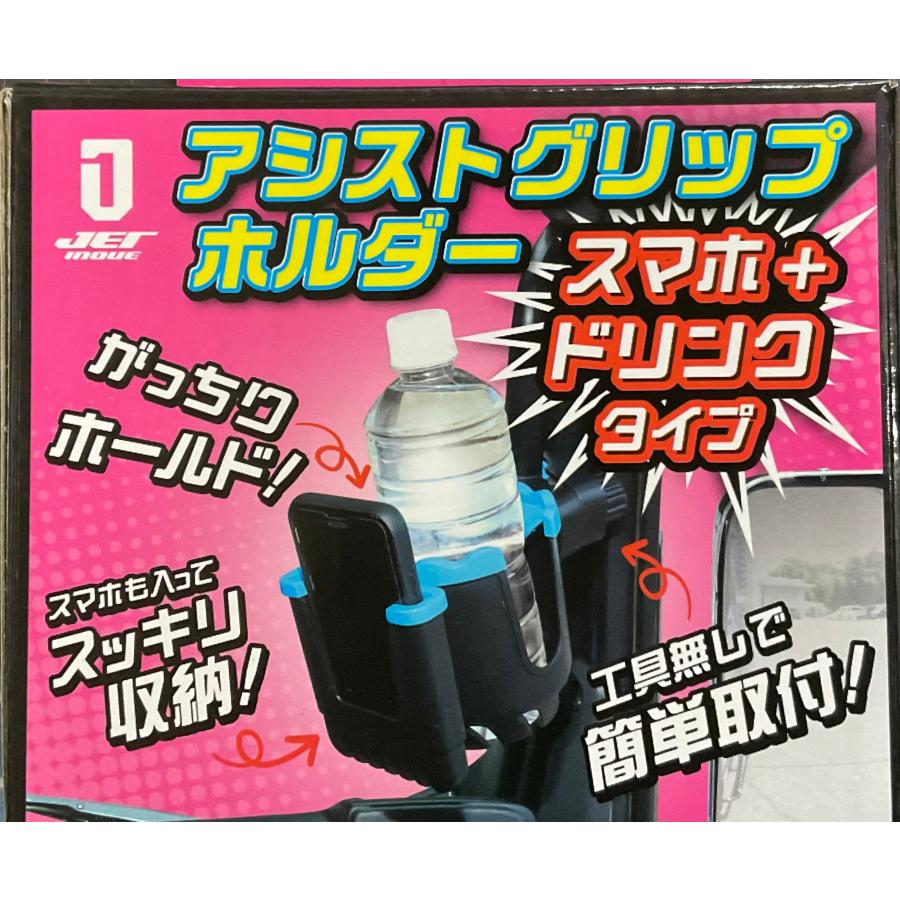 ジェットイノウエ アシストグリップ 固定式 2WAY ホルダー 500mm