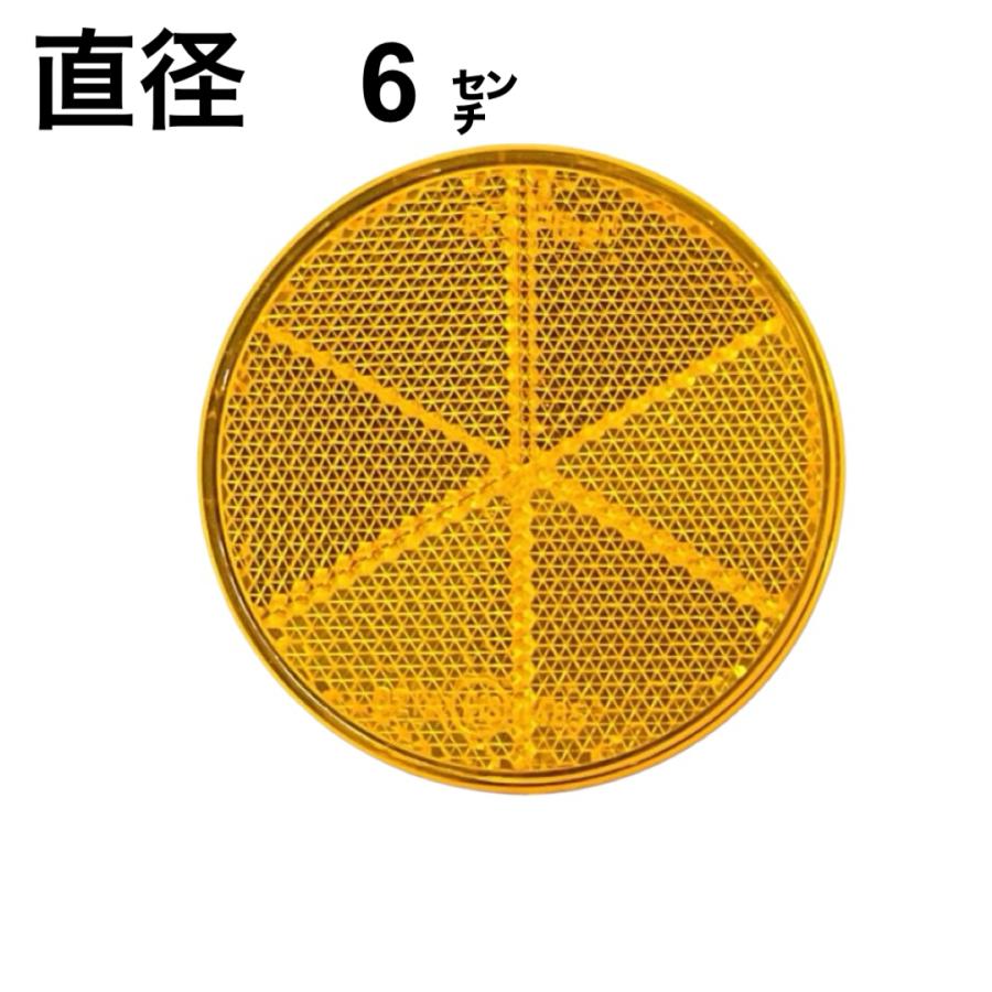se　オレンジ反射ライン10セット 文字無し　8370円 橙 丸 オレンジ Eマーク付 反射板 リフレクター 両面テープタイプ