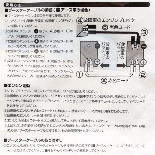 ブースターケーブル 12V/24V 200A 5メートル （G-98）｜guranpuri-kyoto｜03