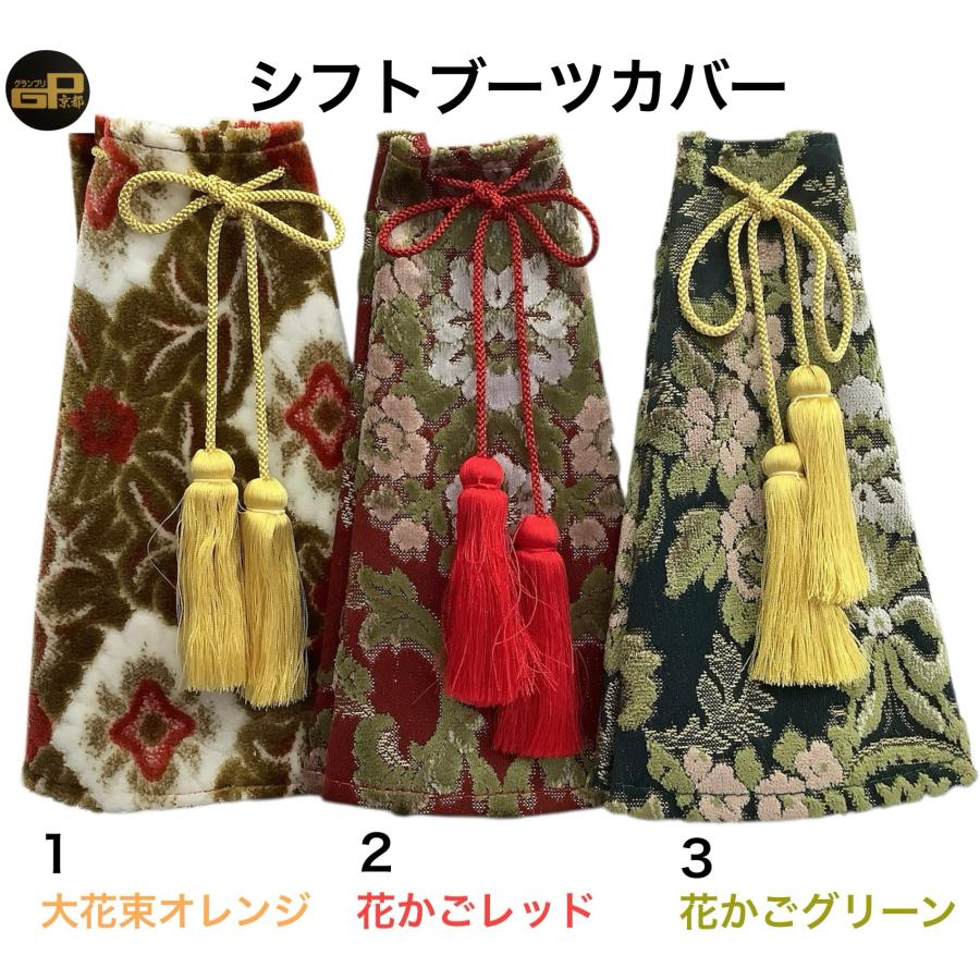 トラックストップ ターン 金華山 シフトブーツカバー(ノーマルタイプ