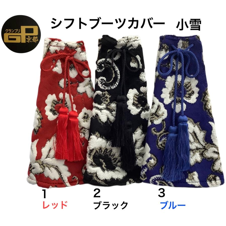 トラックストップ ターン 金華山 シフトブーツカバー（ノーマルタイプ 