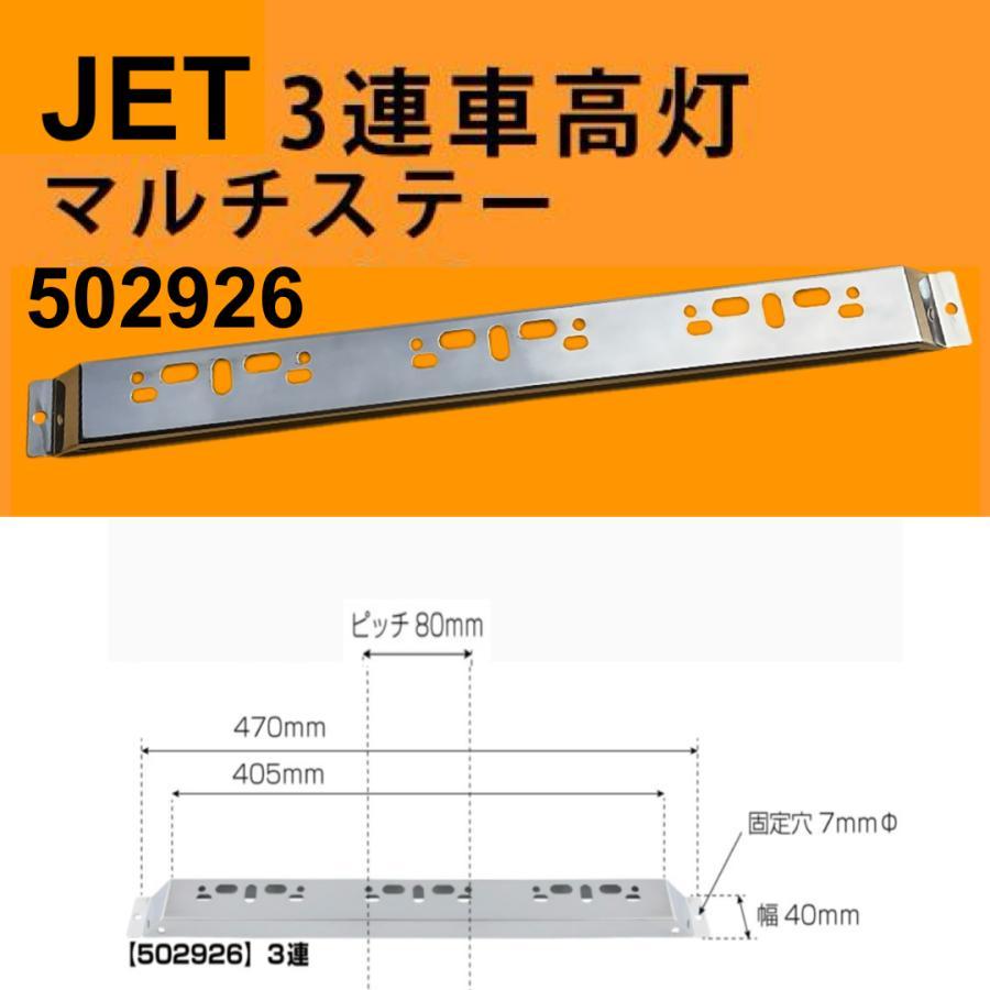 LED 車高灯 3連ステ 2本組 エッジアローライト レッド 赤 24V 12V