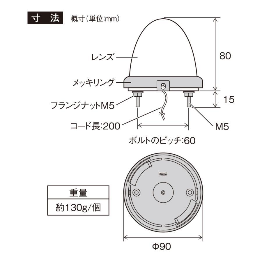 YAC（ヤック） 牙龍 LED マーカーランプ アクリルレンズ 12V 24V 槌屋