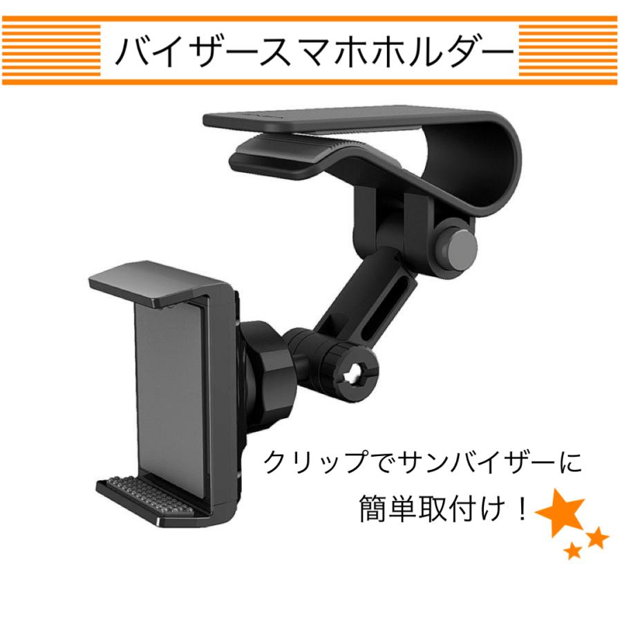 バイザースマホホルダー EC-198 サンバイザー取り付け 車内用品