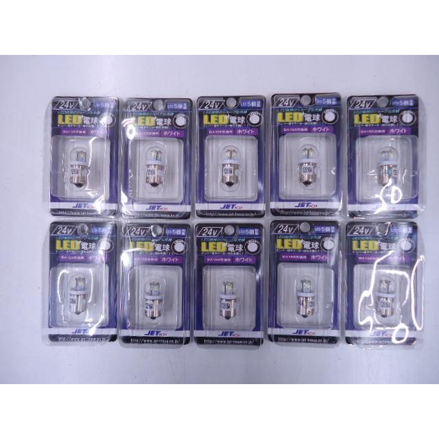 10個組特別価格 ホワイト 白 電球型 24V LED シングル球 マーカー