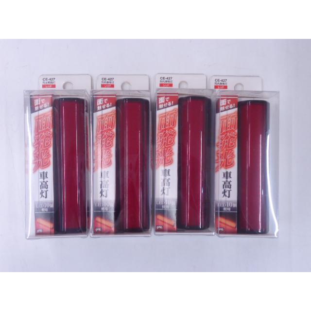 4個組 CE-427 LED 閃光車高灯 レッド 12v/24v共用 面発光