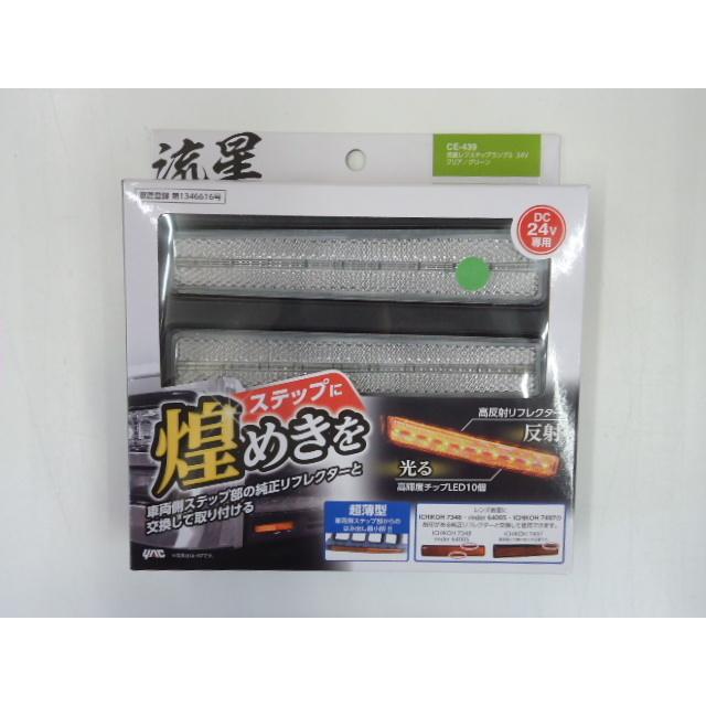 槌屋ヤック CE-439 クリア/グリーン クオン LEDステップライト 流星