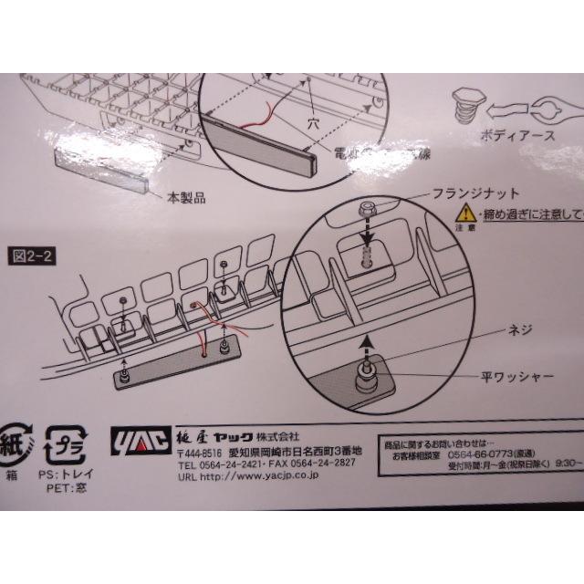 槌屋ヤック CE-437 ベストワンファイター LEDステップライト