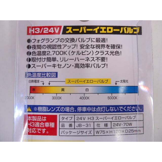 IPF 200φ フォグイエロー メッキ フォグランプ 9M11 2個組 H3ハロゲン 