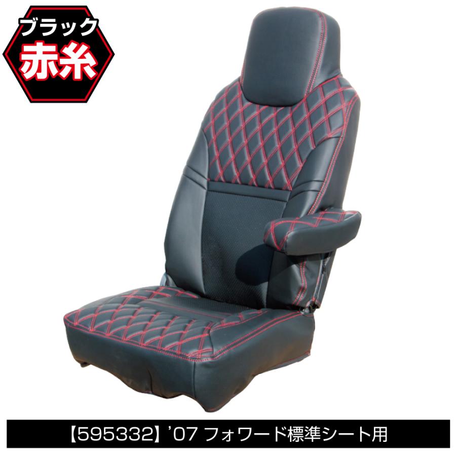 ジェットイノウエ 07フォワード 運転席専用 シートカバー COMBI 赤糸