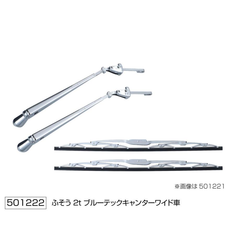 ジェットイノウエ ブルーテックキャンターワイド メッキ ワイパー