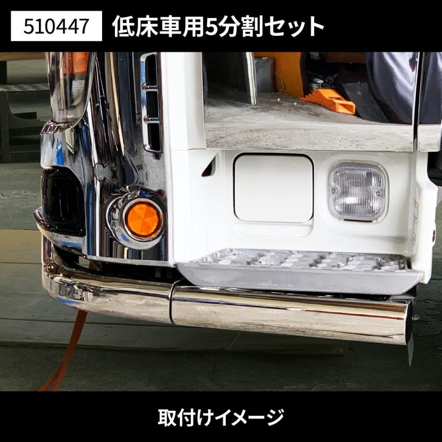 ワンオフ低床車用リアバンパー