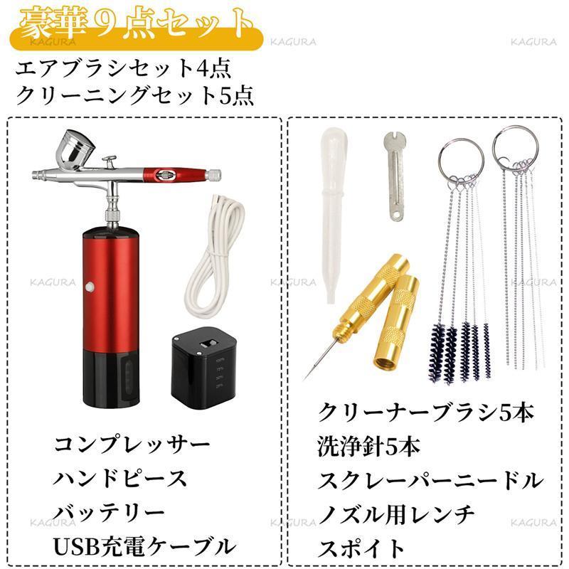 エアブラシ 充電式 コンプレッサー セット ハンドピース 口径0.3 エアブラシ 充電式 コンプレッサー セット ハンドピース 口径0.3