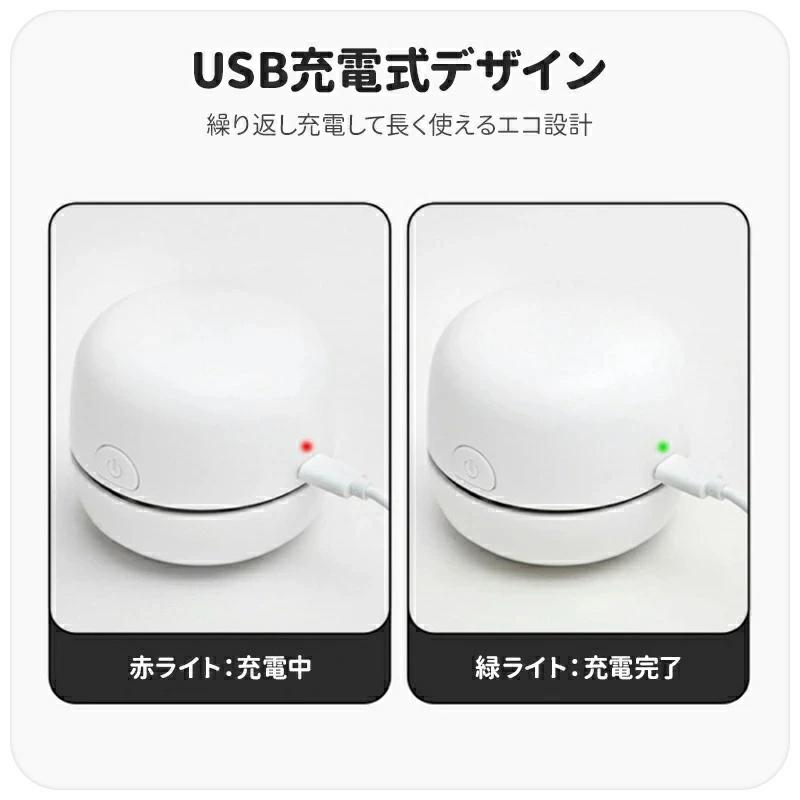 卓上クリーナー 充電式 子供 USB コンパクト ミニクリーナー