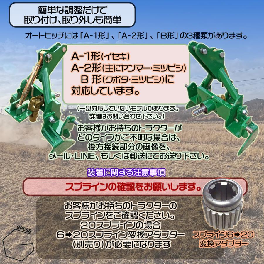 フレールモア専用 オートヒッチ B形 ハンマーナイフモア 草刈 GRESS