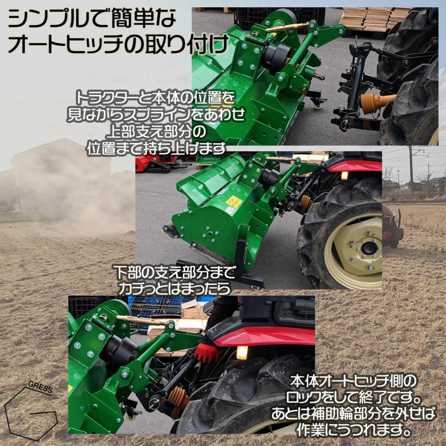 フレールモア専用 オートヒッチ B形 ハンマーナイフモア 草刈 GRESS