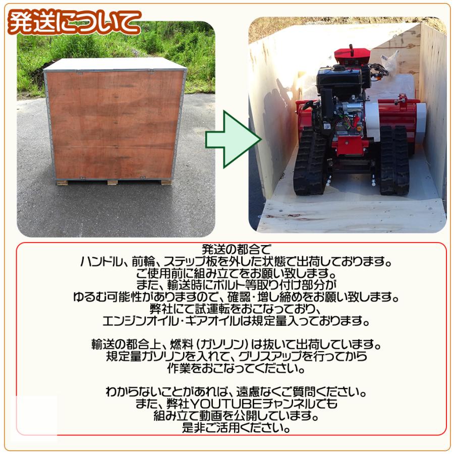 数量限定予約販売】 ハンマーナイフモア クローラ 立乗り式