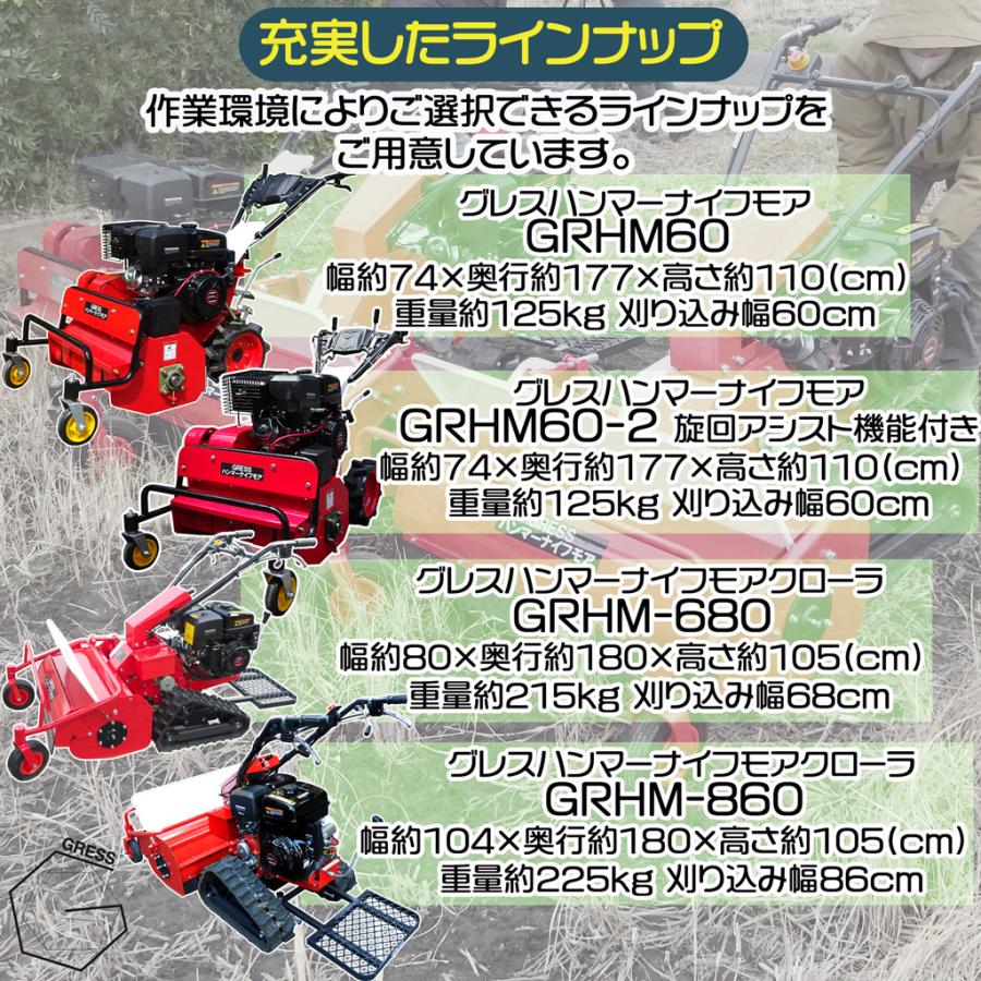ハンマーナイフモア クローラ 立乗り式 キャタピラ エンジン 草刈機