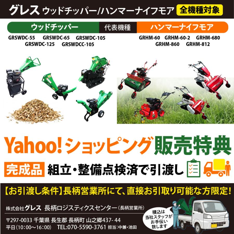 ハンマーナイフモア クローラ 立乗り式 キャタピラ エンジン 草刈機