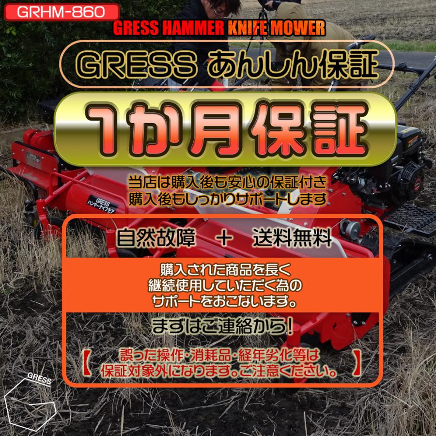 ハンマーナイフモア クローラ 立乗り式 キャタピラ エンジン 草刈機