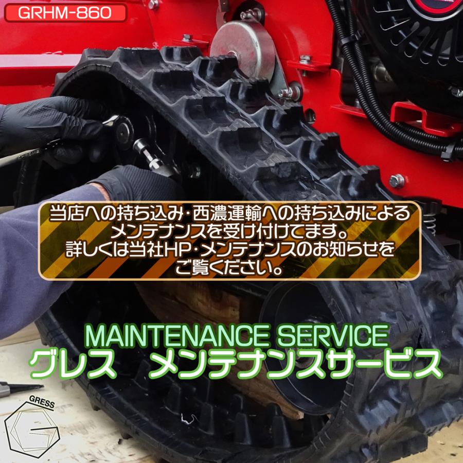 ハンマーナイフモア クローラ 立乗り式 キャタピラ エンジン 草刈機