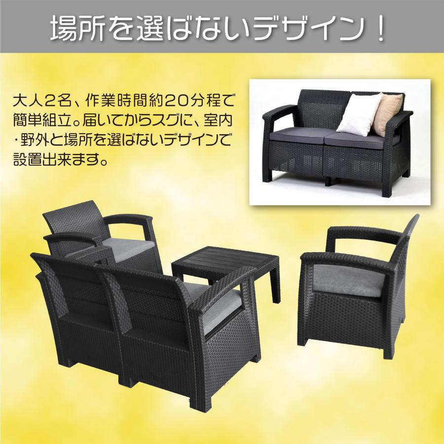 ガーデンソファ セット テーブル 4人用 ラタン調 アウトドア おしゃれ