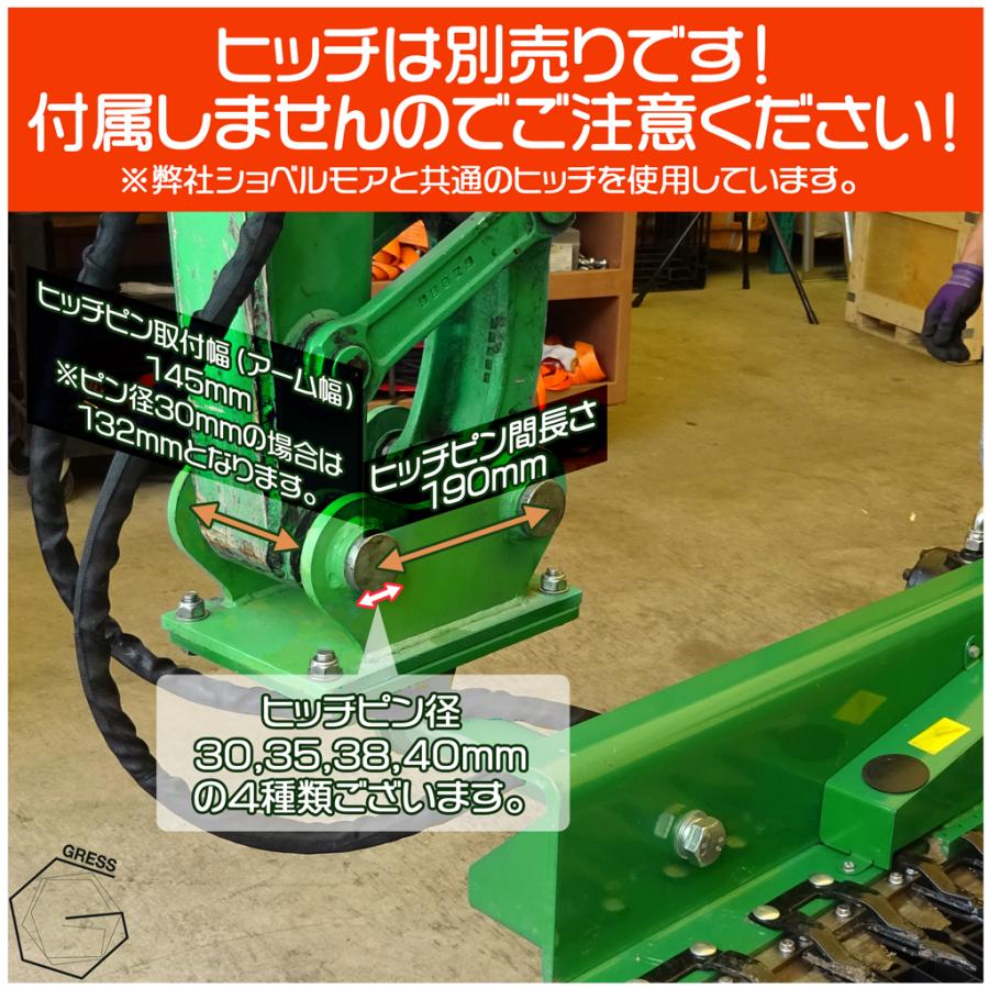 油圧ショベル ユンボ アタッチメント 草刈機 剪定 ヘッジトリマー 刈込