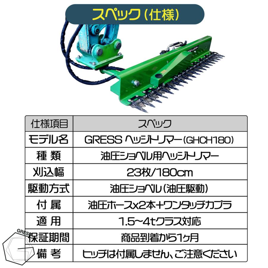 油圧ショベル ユンボ アタッチメント 草刈機 剪定 ヘッジトリマー 刈込