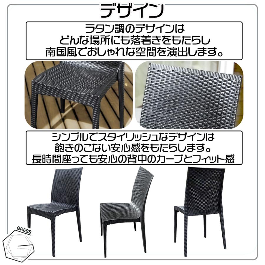ガーデンチェア 4脚セット 肘掛けなし アウトドア おしゃれ 屋外