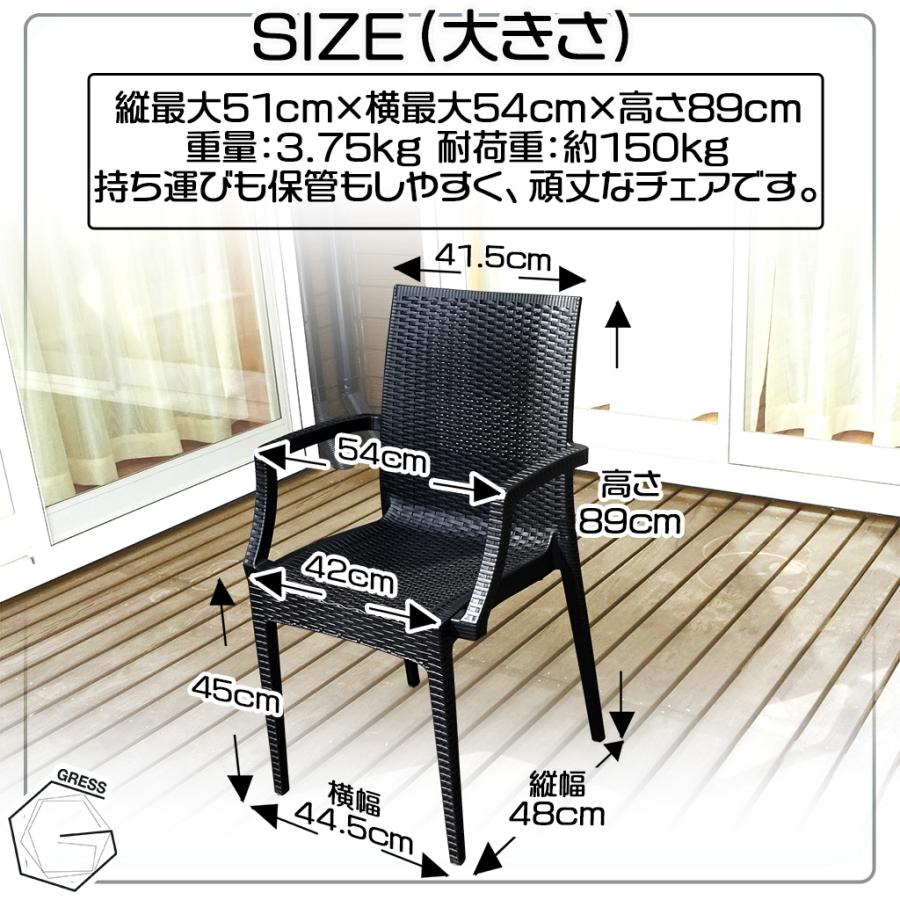 GRESS GARDEN SET グレス ガーデンテーブル チェア 3点セット 肘掛けあり ラタン調 軽量 屋外 ベランダ バルコニー 庭 【応接】 テラス
