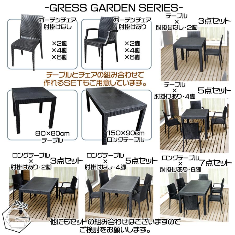 GRESS GARDEN SET グレス ガーデンテーブル チェア 3点セット 肘掛けあり ラタン調 軽量 屋外 ベランダ バルコニー 庭 【応接】 テラス