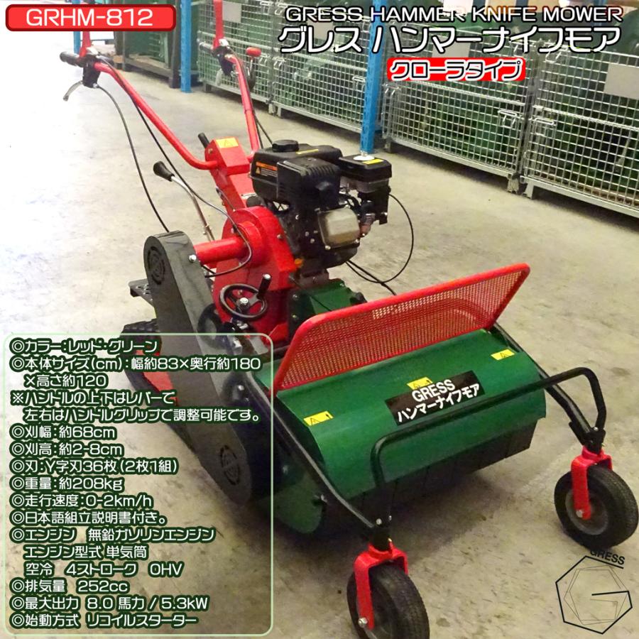 数量限定予約販売】 ハンマーナイフモア クローラ 立乗り式 キャタピラ