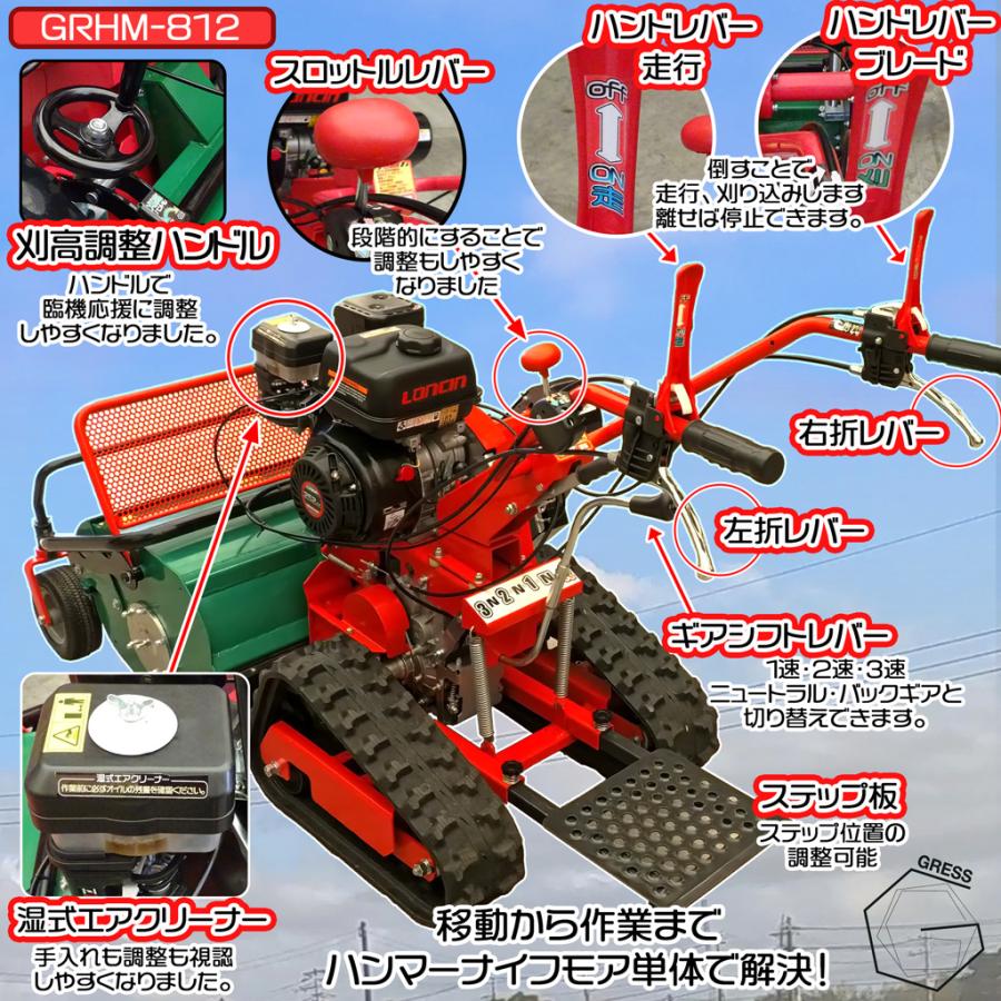 数量限定予約販売】 ハンマーナイフモア クローラ 立乗り式 キャタピラ