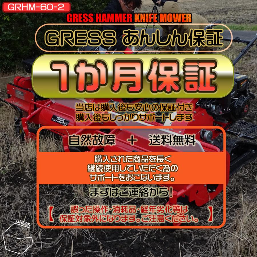 ハンマーナイフモア 自走式 エンジン 草刈機 草刈り機 除草 農業